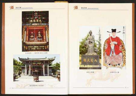 湖北章氏族谱-章氏宗谱.pdf电子版预览图5