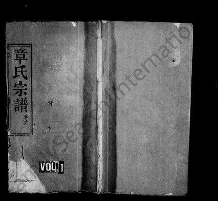 湖北章氏族谱-章氏宗谱 [12卷,首2卷].pdf电子版缩略图