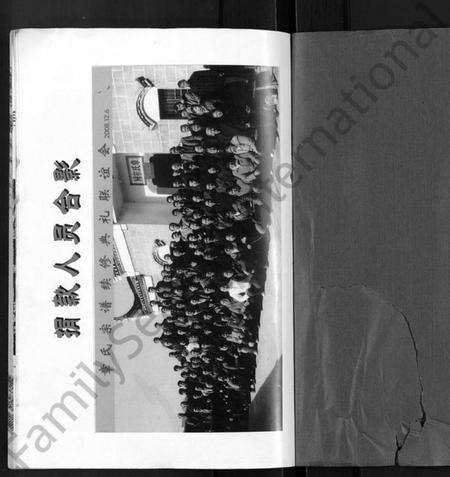 湖北章氏族谱-章氏宗谱 [15卷,首2卷].pdf电子版预览图1