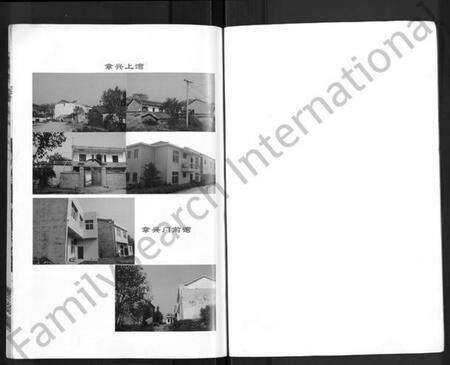 湖北章氏族谱-章氏宗谱 [15卷,首2卷].pdf电子版预览图4