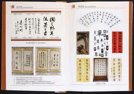 湖北章氏族谱-章氏宗谱[2卷].pdf电子版预览图4