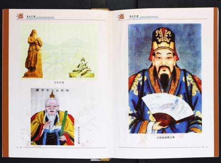 湖北章氏族谱-章氏宗谱[2卷].pdf电子版预览图5