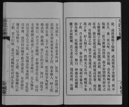 湖北章氏族谱-章氏宗谱[6卷首1卷].pdf电子版预览图3