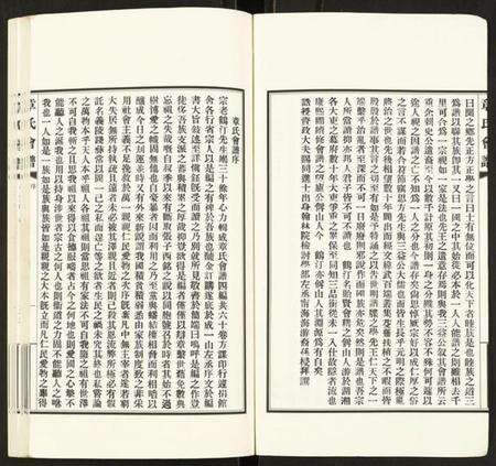 湖北章氏族谱-章氏会谱.pdf电子版预览图3