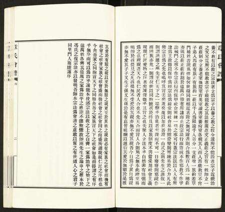 湖北章氏族谱-章氏会谱.pdf电子版预览图5