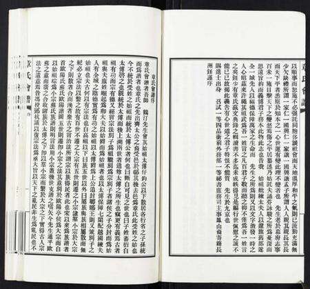 湖北章氏族谱-章氏会谱[30卷].pdf电子版预览图3