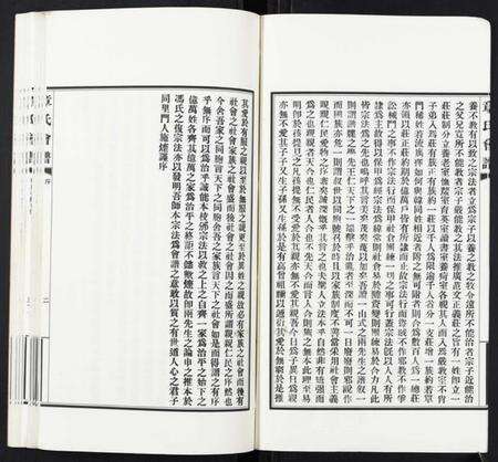 湖北章氏族谱-章氏会谱[30卷].pdf电子版预览图4