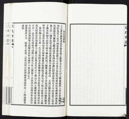 湖北章氏族谱-章氏会谱[30卷].pdf电子版预览图5