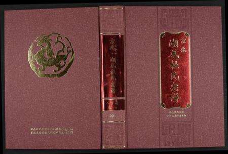 江西杜氏族谱-京兆湖尾杜氏宗谱 [人丁卷残卷].pdf电子版缩略图