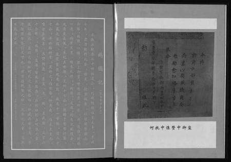 浙江何氏族谱-庐江郡东阳何氏宗谱 (桓松).pdf电子版预览图5