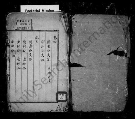 江苏丁氏族谱-丁氏宗谱 [12卷].pdf电子版预览图1