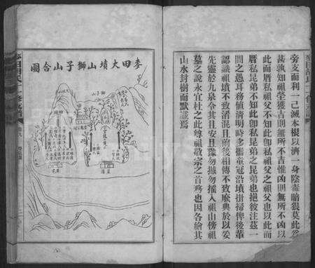 湖南胡氏族谱-麦田胡氏十一修族谱 [16卷,首1卷].pdf电子版预览图2