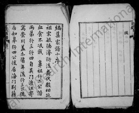 江苏丁氏族谱-丁氏宗谱 [12卷].pdf电子版预览图3