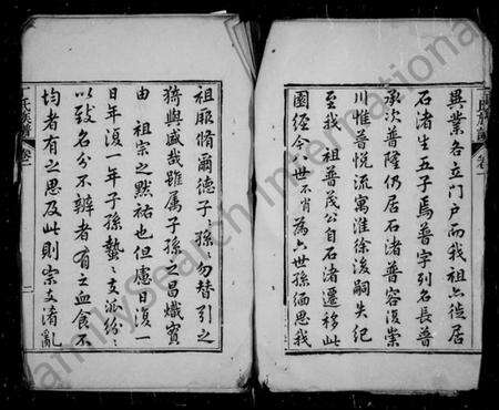 江苏丁氏族谱-丁氏宗谱 [12卷].pdf电子版预览图4