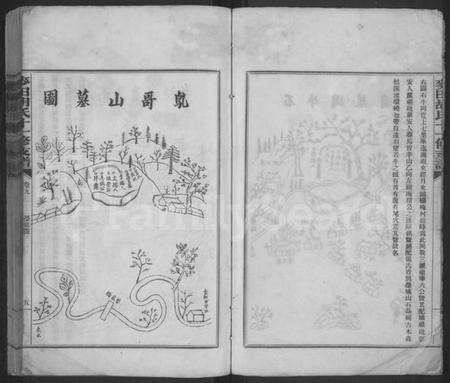 湖南胡氏族谱-麦田胡氏十一修族谱 [16卷,首1卷].pdf电子版预览图5