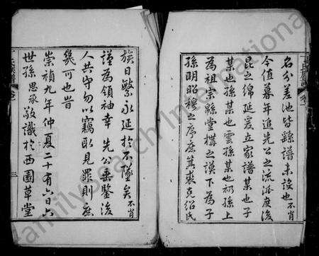 江苏丁氏族谱-丁氏宗谱 [12卷].pdf电子版预览图5