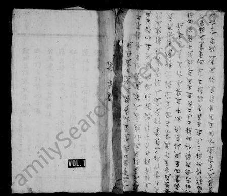 浙江吴氏族谱-延陵吴氏宗谱 [4卷].pdf电子版预览图1