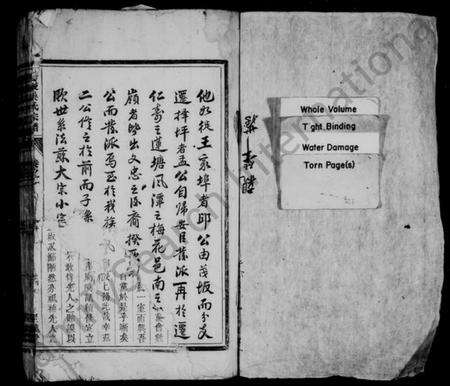 浙江吴氏族谱-延陵吴氏宗谱 [4卷].pdf电子版预览图2