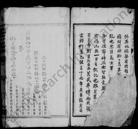 浙江吴氏族谱-延陵吴氏宗谱 [4卷].pdf电子版预览图3