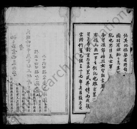 浙江吴氏族谱-延陵吴氏宗谱 [4卷].pdf电子版预览图4