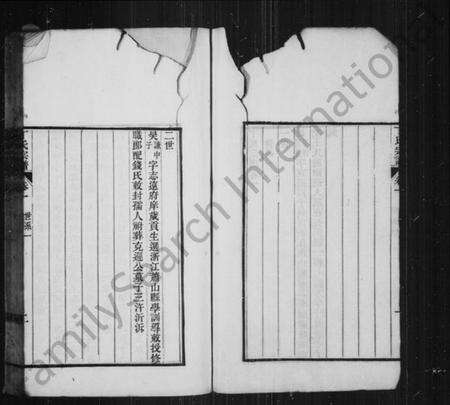 江苏丁氏族谱-丁氏宗谱 [24卷].pdf电子版预览图2