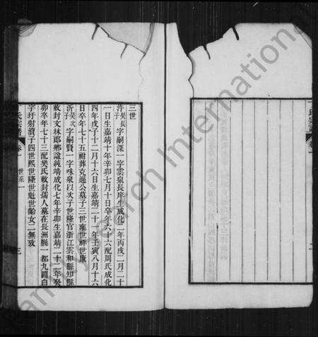 江苏丁氏族谱-丁氏宗谱 [24卷].pdf电子版预览图3