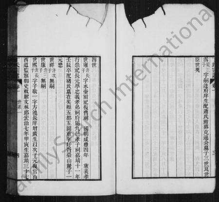 江苏丁氏族谱-丁氏宗谱 [24卷].pdf电子版预览图4