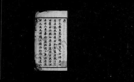 江苏丁氏族谱-丁氏宗谱 [46卷,首6卷].pdf电子版预览图2