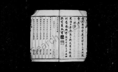 江苏丁氏族谱-丁氏宗谱 [46卷,首6卷].pdf电子版预览图5