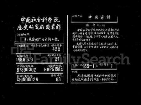 湖南胡氏族谱-湘潭大荷塘胡氏六修族谱 [24卷].pdf电子版缩略图