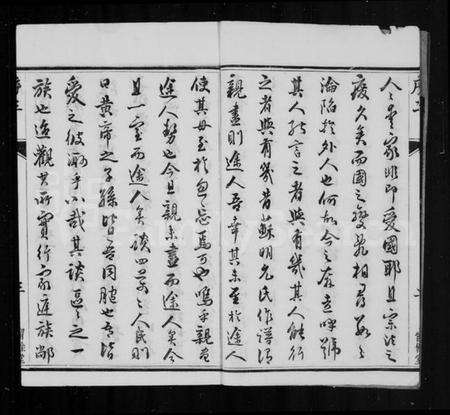 江苏丁氏族谱-丁氏族谱 [6卷首1卷].pdf电子版预览图4