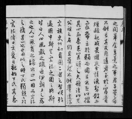 江苏丁氏族谱-丁氏族谱 [6卷首1卷].pdf电子版预览图5