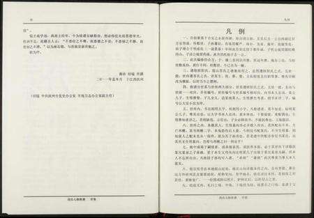 江西段氏族谱-段氏七修族谱.pdf电子版预览图5