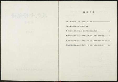 江西段氏族谱-段氏七修族谱.pdf电子版预览图2