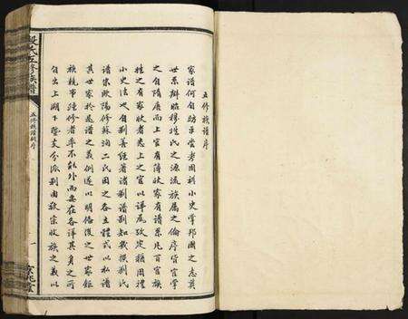 江西段氏族谱-段氏五修族谱.pdf电子版预览图1