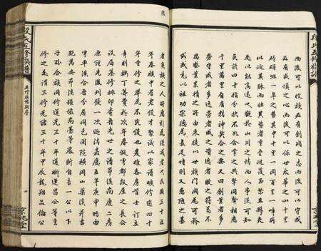 江西段氏族谱-段氏五修族谱.pdf电子版预览图4