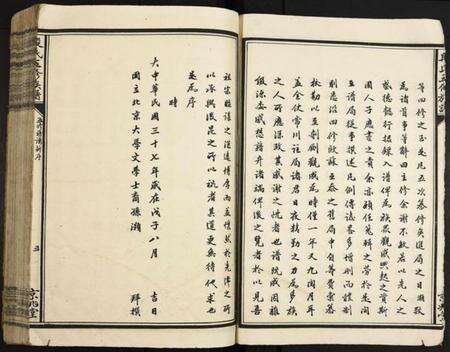 江西段氏族谱-段氏五修族谱.pdf电子版预览图5