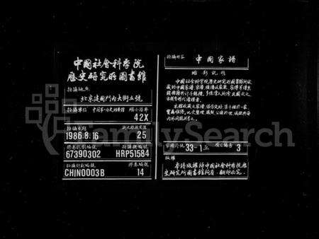 浙江胡氏族谱-张川胡氏宗谱 [40卷].pdf电子版缩略图