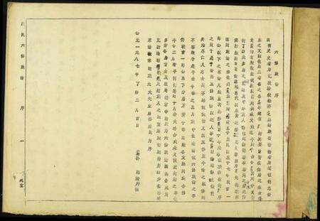 江西段氏族谱-段氏六修谱.pdf电子版预览图1