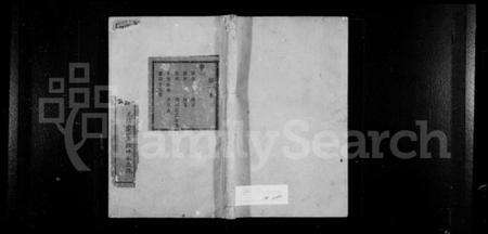 浙江胡氏族谱-张川胡氏宗谱 [40卷].pdf电子版预览图1