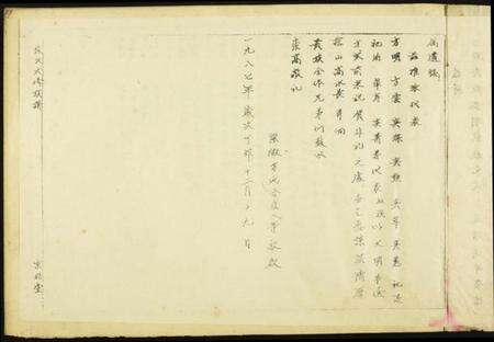 江西段氏族谱-段氏六修谱.pdf电子版预览图3