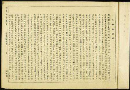 江西段氏族谱-段氏六修谱.pdf电子版预览图5