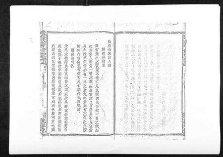 江西段氏族谱-段氏会修宗谱.pdf电子版预览图2