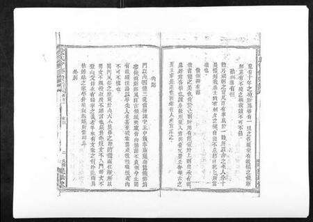 江西段氏族谱-段氏会修宗谱.pdf电子版预览图3