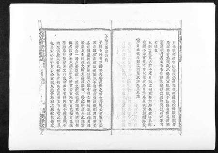 江西段氏族谱-段氏会修宗谱.pdf电子版预览图4