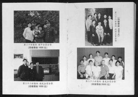 江西段氏族谱-萍西段氏四修族谱[2卷].pdf电子版预览图3