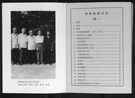 江西段氏族谱-萍西段氏四修族谱[2卷].pdf电子版预览图5