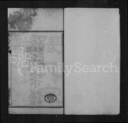 浙江张氏族谱-张氏宗谱.pdf电子版预览图5