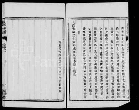 江苏丁氏族谱-润邗丁氏重修族谱 [10卷,附新增谱卷1-5].pdf电子版预览图2