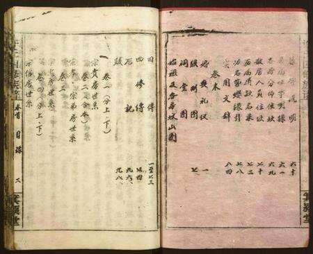 湖南许氏族谱-许氏四修族谱.pdf电子版预览图3